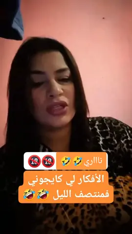 #مغربيات_تيك_توك #مغربيات_اجمل_نساء_الكون🇲🇦🇲🇦🇲🇦 #الطلاق #الزواج #الشعب_الصيني_ماله_حل😂😂 
