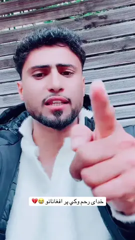 انشاء الله چي جلي سره به مرسته وکي 🫶❤️@ماسټرغم🇦🇫🇦🇫 @Risky #پشتون_تاجیک_هزاره_ازبک_زنده_باد🇦🇫 