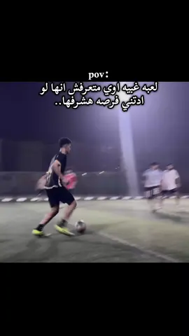 اه والله 💔⚽️#fyp #foryour #foryourepage #viral #الشعب_الصيني_ماله_حل😂😂 