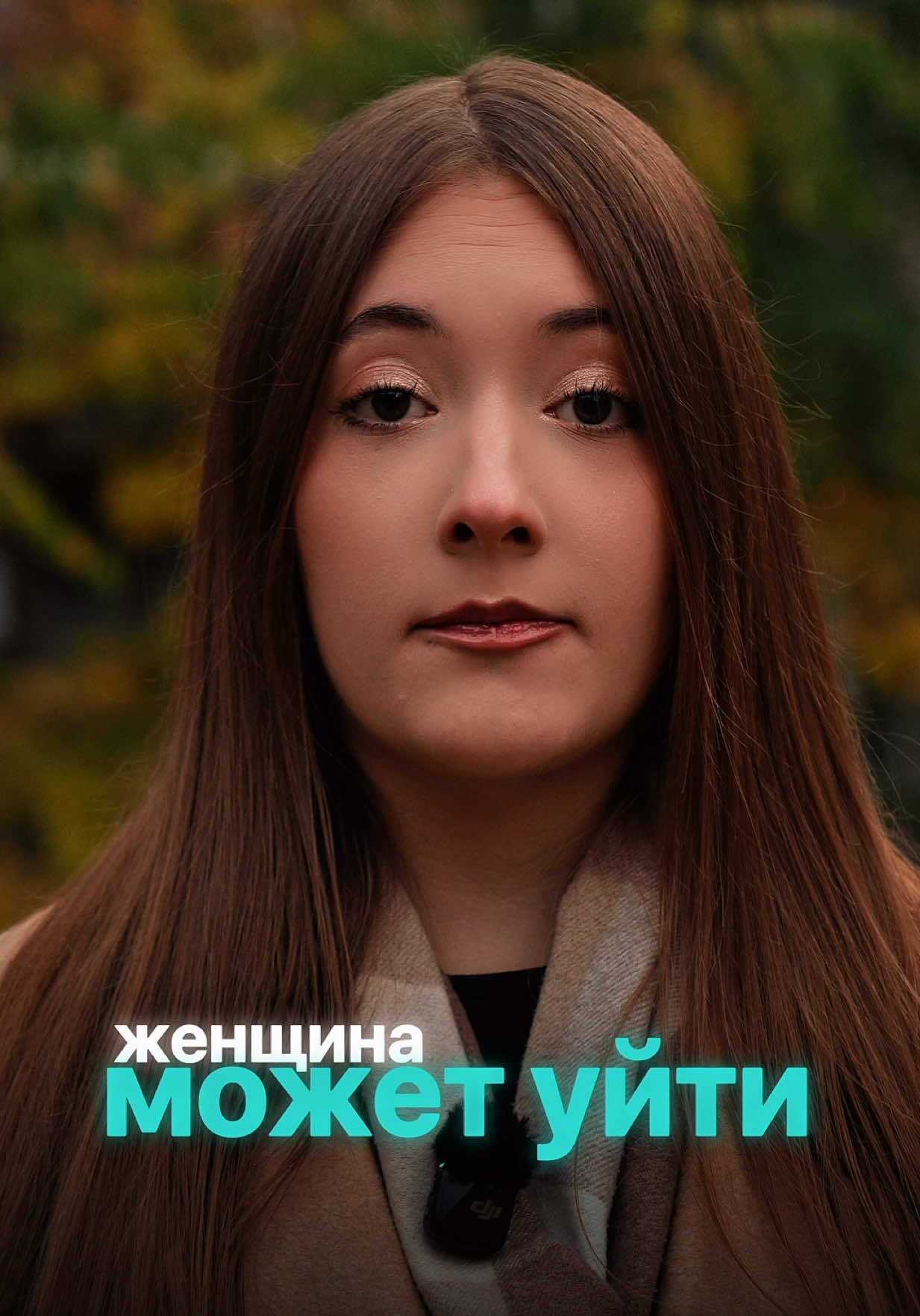 Почему очень важно уважать себя? #отношения 