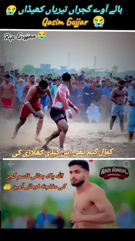 #Rip #kabaddilovers #🤼🤼🤼🤼 #kabaddi #🏋️🏋️🏋️🏋️ @Nafees Gujjar🇨🇦🇺🇸🇦🇺🇵🇰 #viralvideo #100kviews #fyp #growmyaccount✅ #likesherecomanntfollow 
