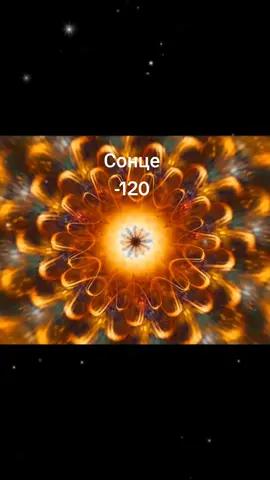 ☀️ - 120😉 