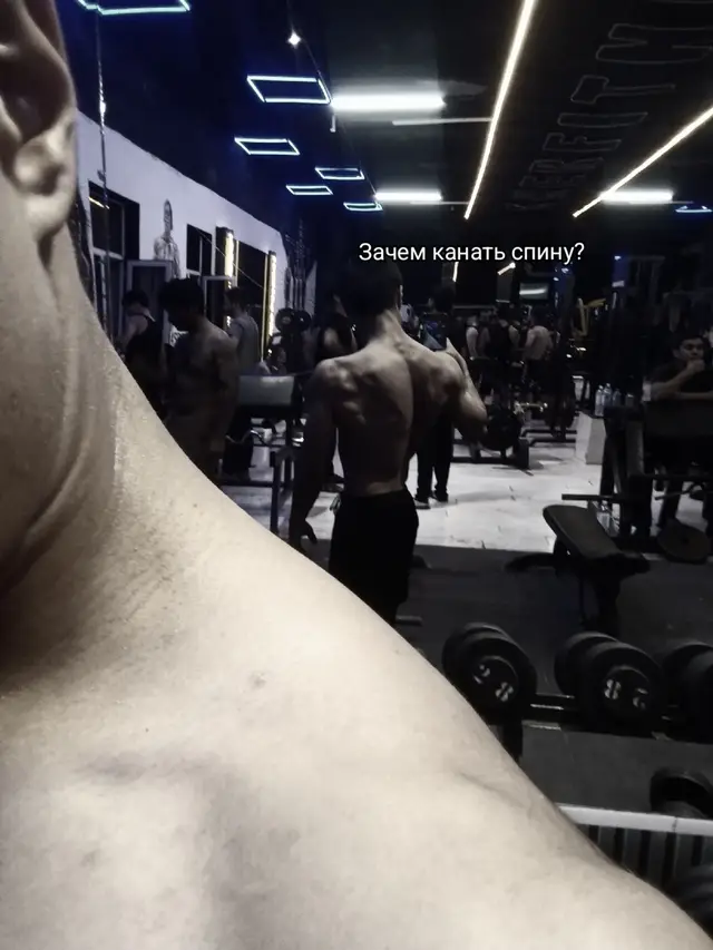 #ectomorph #back #fypシ #fyp #спина 