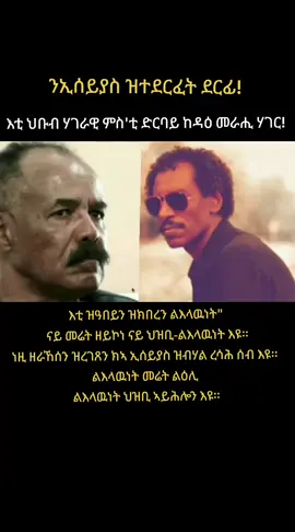 እቲ ዝዓበይን ዝክበረን ልእላዉነት