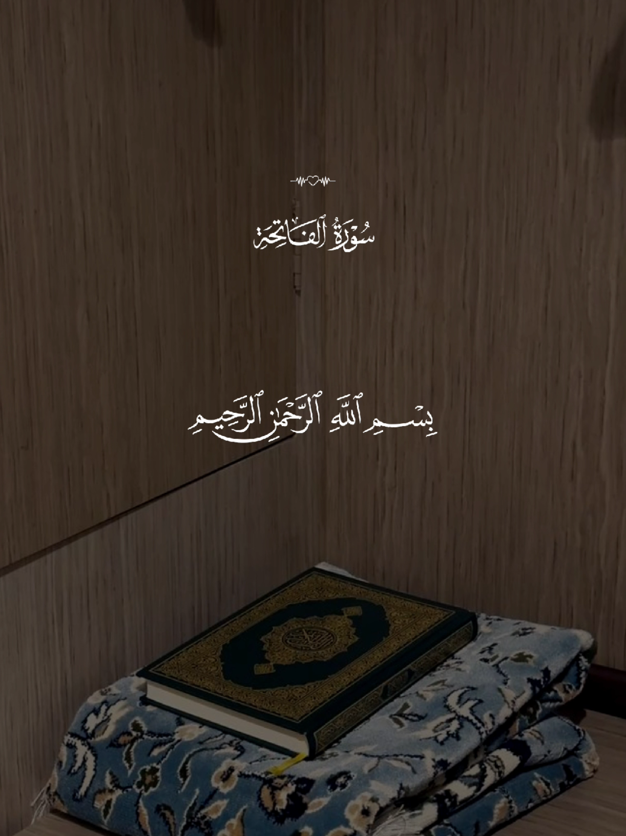 سورة الفاتحة || مشاري العفاسي  #قران #quran #مشاري_العفاسي . #islamic_video #alhamdulillah 