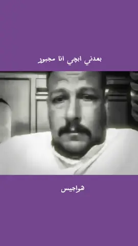 بعدني ابچي انا مجبور | كريم منصور  ِ ِ ِ #كريم_منصور #هواجيس #طرب #اغاني 