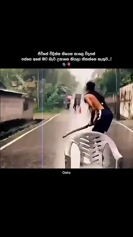 උපරිම ආතල් එක ගනින්..❤️#fypシ #foryou #viral #like #enjoy 