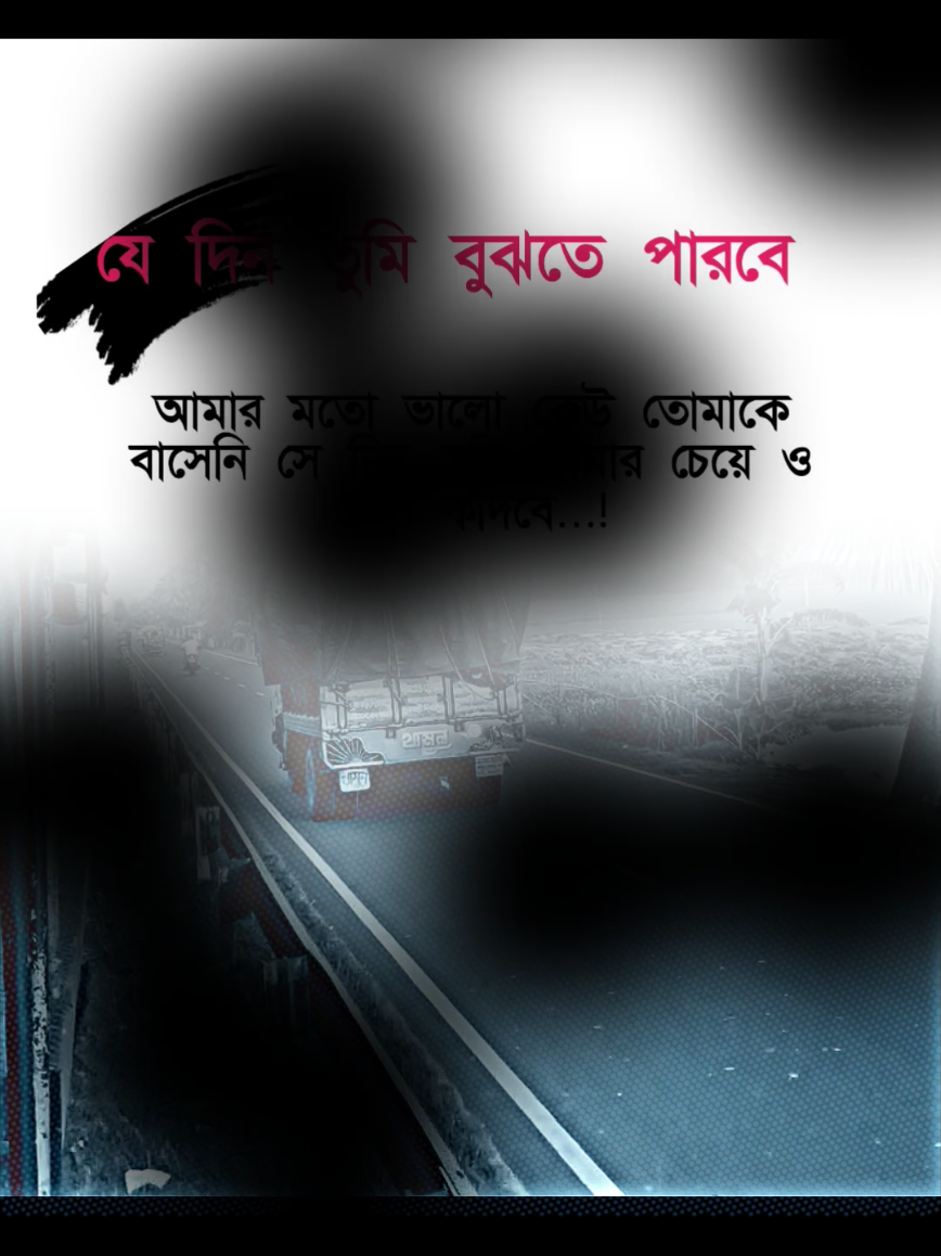 #fyp #trending #ক্যাপশন #tiktok 
