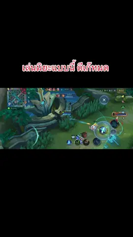 เล่นมิยะแบบอื่นผมตี เก๊หมด #MLBB10TH #ALLINMLBB 