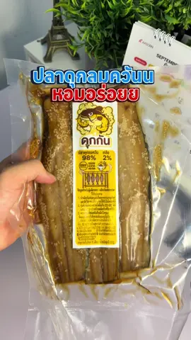 ปลาดุกรมควัน #ปลาดุกรมควัน #ดุกกัน #ปลาดุกลมควัน #ปลาดุก 