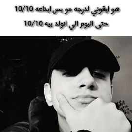 ايقوني مو بيده 😵‍💫🙆🏻‍♀️#fyp #الشعب_الصيني_ماله_حل😂😂 #مرتضى_حسن @Murtada @egi_squad1 