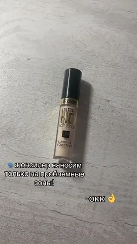 Нанесла#бьютиблогер #начинающийблогер #консилер 