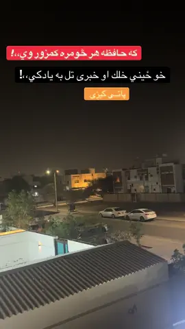 پاتی کیږی 