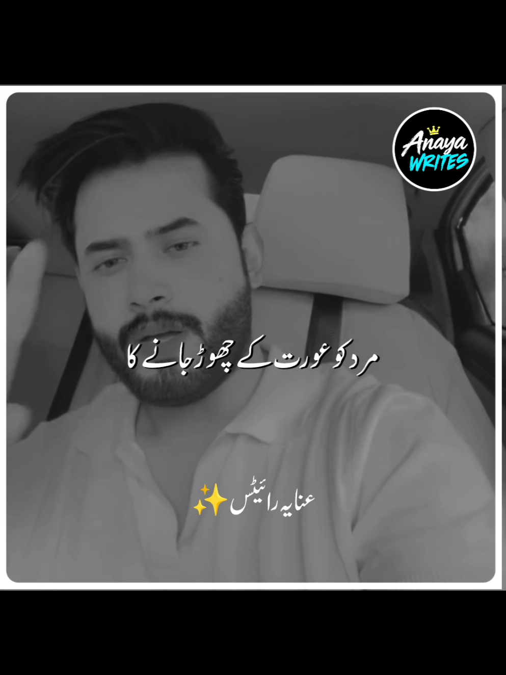 Wallah🥺💔💯#anayawrites#foryou#takemyadvice#viral#tiktok