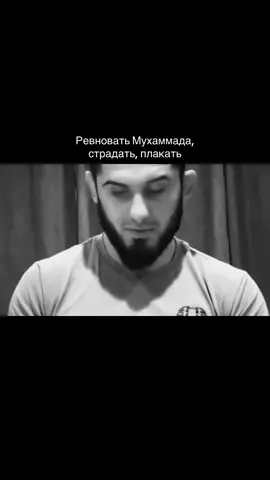 #мухаммад #loveyou #репост #viralvideos #рекомендации 