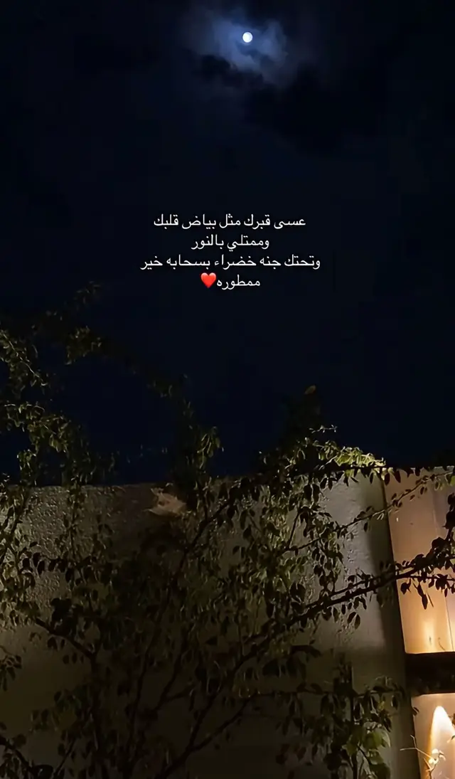 #امي #اللهم #افوض_أمري_الى_الله #اللهم #صدقة_جارية_لوالدي_وللمسلمين_والمسلمات 