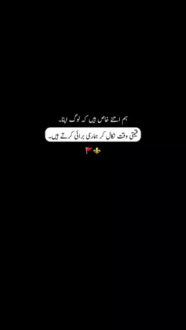 Bilkul 🚩⚜️ repost request ✨#####unfreezemyaccount #####fyp #####poetrystatus #####viralpoetry ####foryou 
