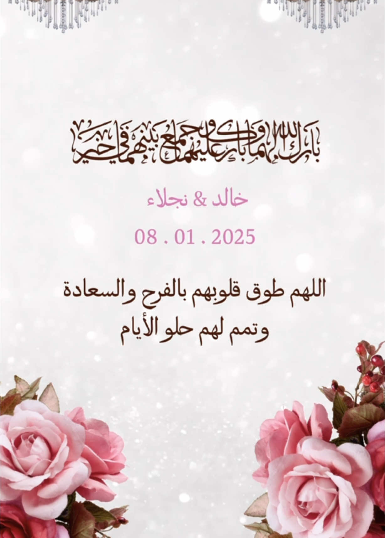 دعوة ضيافة #دعوات_الكترونيه #دعوة_زواج_الكترونيه #دعوة_زواج #دعوات_زواج #كروت_افراح 