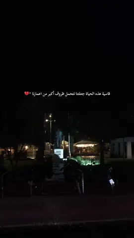 #💔 #عبارات_حزينه💔 #عباراتكم_الفخمه📿📌 #اعادة_النشر🔃 #تابعوني 
