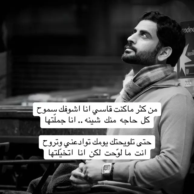 لكني انا تخيلتها.. #سعد_علوش #اكسبلور #شعر 