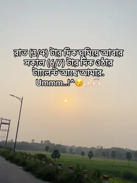 😉🙌🏻 #তেলা_পোকা #tamuu_vhaiya #foryoupage #trending #ইনশাআল্লাহ_যাবে_foryou_তে। @TikTok 