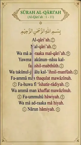 #SourateAlQaria  #Coran  #Islam  #RappelIslamique  #QuranRecitation 
