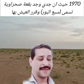 #سبع_البور# #ميمز_العرب #ميمز 