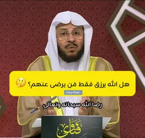 #الله #الرزق #حظ #الشيخ_عزيز_بن_فرحان_العنزي_حفظه_الله #حساب_ديني 