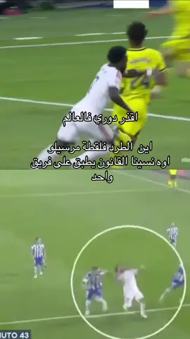 #vinijr #viral #foryou #realmadrid #ريال 