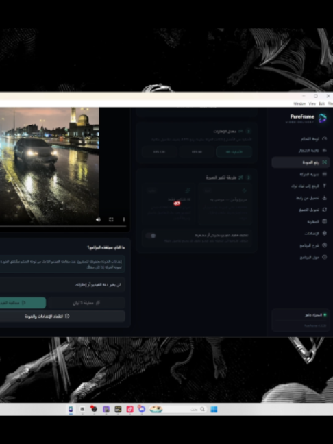 البرنامج الجوده في بالبايو + وشرح البرنامج بحسابي المثبت