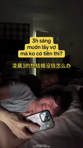 Bị giục lấy vợ❌ Giục bme cho tiền lấy vợ✅  🤣🤣🤣 #中文 #搞笑 #viraltiktok #xhhhhhhhhhhhhhhhhhhhhhhh #haihuoc 