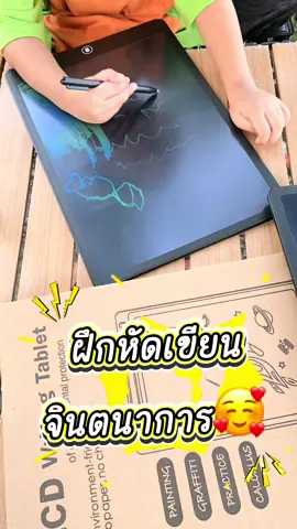 ช่วงปิดเทอม ทำกิจกรรมร่วมกับลูกๆ แนะนำเลย #กระดานlcd #กระดานวาดภาพสีอัจฉริยะสําหรับเด็ก #กระดานเขียนได้ลบได้ #ฝึกเขียน 