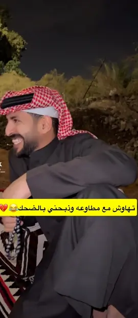 #ضحك #الشعب_الصيني_ماله_حل😂😂 #مالي_خلق_احط_هاشتاقات #اكسبلور #ترند 