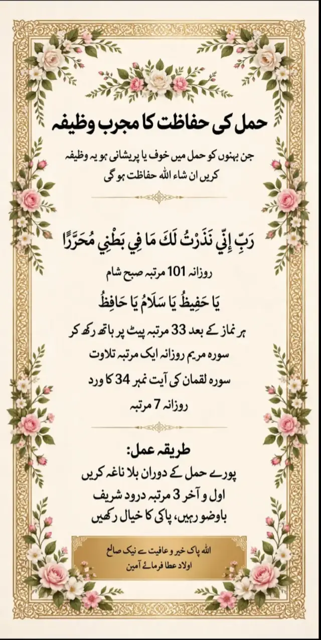 اللہ تعالیٰ خیرو عافیت سے نیک اور صالحہ اولاد عطا فرمائے آمین ثم آمین 🤲🤲🤲🤲🤲🫶