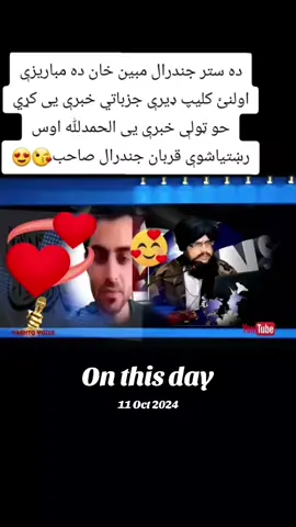 #onthisday