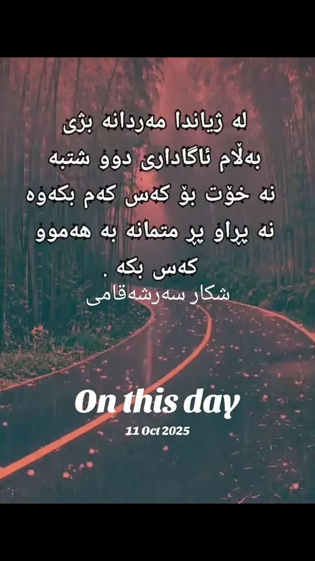 #onthisday 