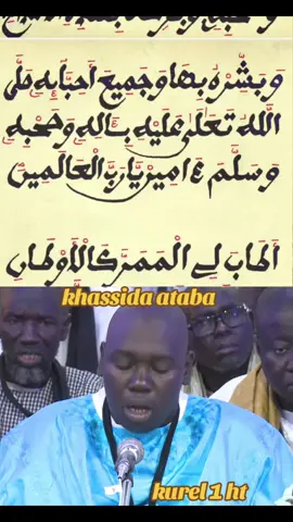#khassida #ataba #kurel #ht 