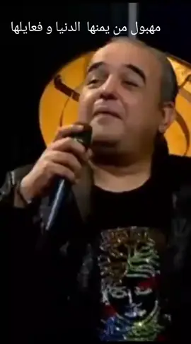مهبول من يمنها trend 2027