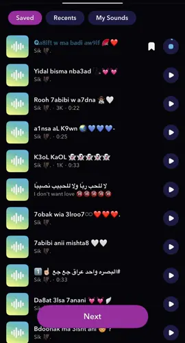 #ساوند #اصوات_سناب #sound 