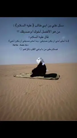 #علي_بن_ابي_طالب #نجران 