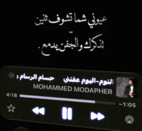 عيوني شما تشوف ثنين #fyppppppppppppppppppppppp #حسام_الرسام 