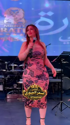 #✨قاعة ميريت كراتوس الملكيه✨ فرصتك في قضاء أجمل الأوقات  نوفر لكم :  💫 أوقات رائعه تقضيها في مكان فاخر وأجواء ساحرة وخدمة متميزة  مع ألمع نجوم الطرب العربي العراقي  💫ونقدم خلالها أشهى المأكولات  والمشروبات المتنوعه  لاتضيع الفرصة وتفضل بزيارتنا في  أقرب وقت 🌟للحجز والاستعلام 🌟 07744411100##الشعب_الصيني_ماله_حل😂✌️ 