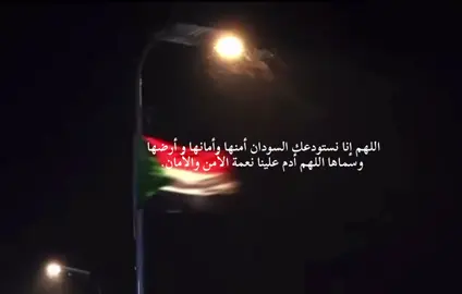#السودان #سودانيز_تيك_توك_مشاهير_السودان #fyp #بلدي #viral 