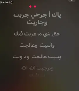 ياك اجرحي 🥹#غني_مع_اللحن🎤🎶 #المغرب🇲🇦تونس🇹🇳الجزائر🇩🇿 #explore #music #نعيمة_سميح 