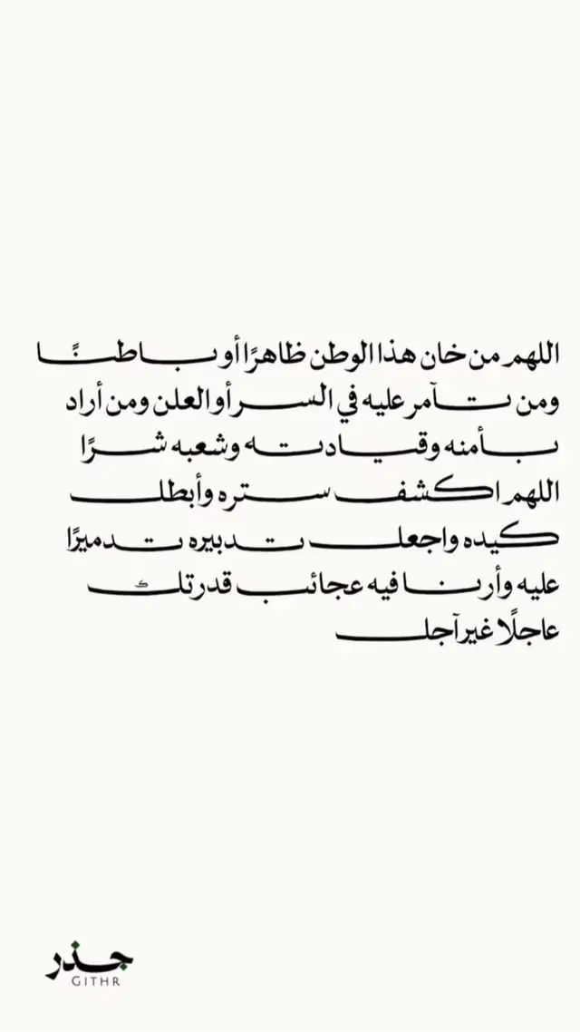 #السعودية_العظمى 🇸🇦💚 