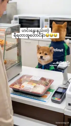 မှတ်ထားကြနော် 😂😂  ဆိုင်ကနွှေးပေးမယ်ဆိုသေချာကြည့်ထားကြဗျို့ #japanaccလေးမို့followပေးပါအုံးနော် #japanacc🇯🇵 #အပြန်အလှန်ခင်ကြတတာပေါ့ #fyp #ရောက်ချင်တဲ့နေရာရောက်👌 