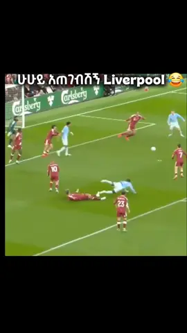 አረ ጨዌ😂#footballtiktok #fyppppppppppppppppppppppp #liverpoolvsmancity #habeshatiktok 