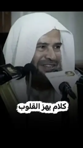 كلام يهز القلوب #اللهم_صل_وسلم_على_نبينا_محمد #لا_اله_الا_الله #استغفرالله #اكسبلورexplore #الشيخ_سعيد_بن_مسفر 