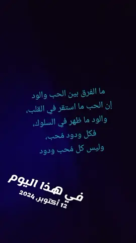 #في هذا اليوم #خواطر_من_القلب #كلام_من_ذهب #أدب #خواطر 