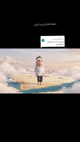 الرد على @user408487851386 #متابعه_ولايك_واكسبلور #مجرد________ذووووووق🎶🎵💞 